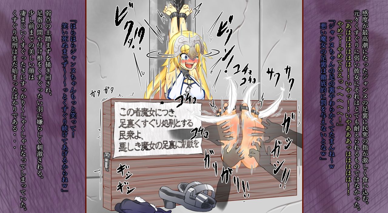 Yorozu Ashiura Tettei Kusuguri CG Shuu page 5 full