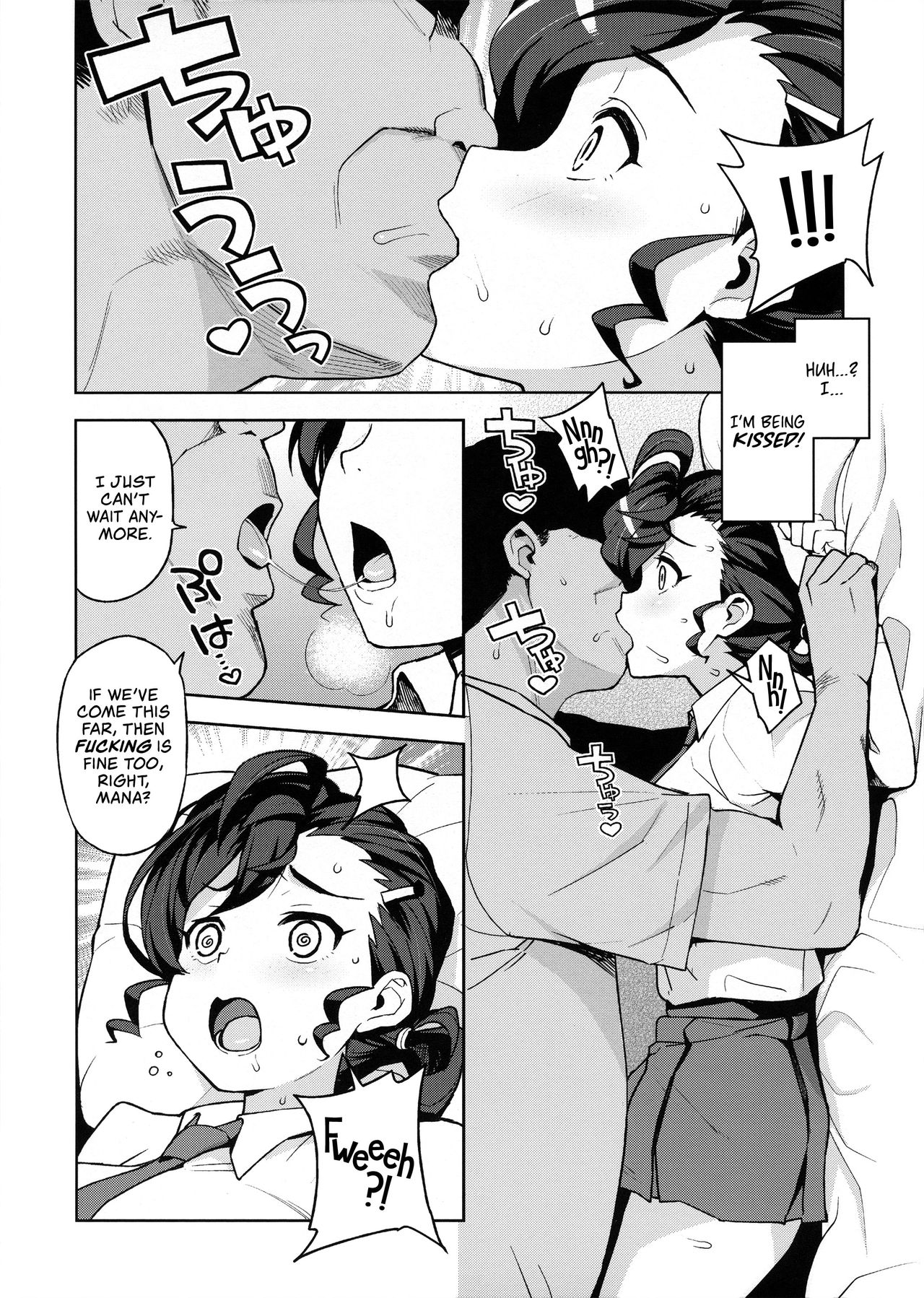 Gakkou no Uwasa   =White Symphony= page 7 full