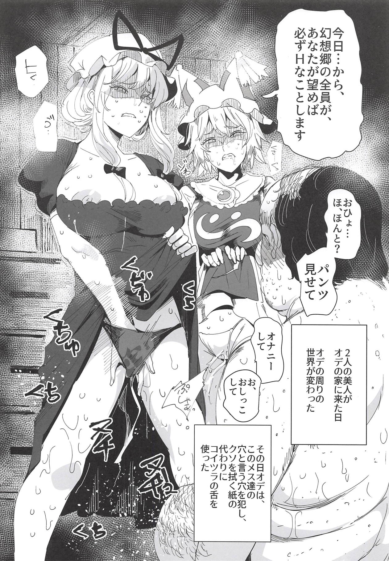 Kenokan page 3 full