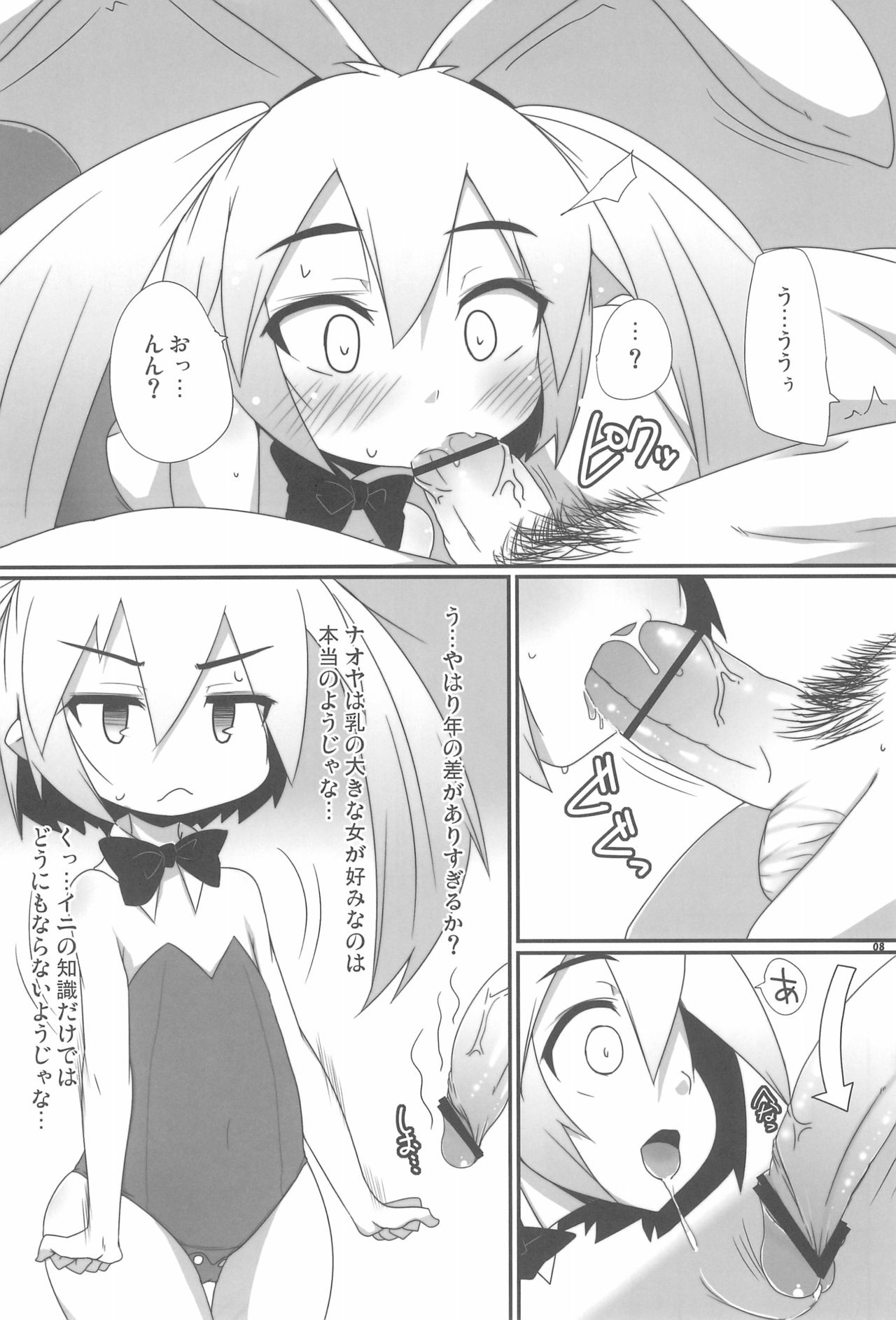 Kenji-ya page 10 full