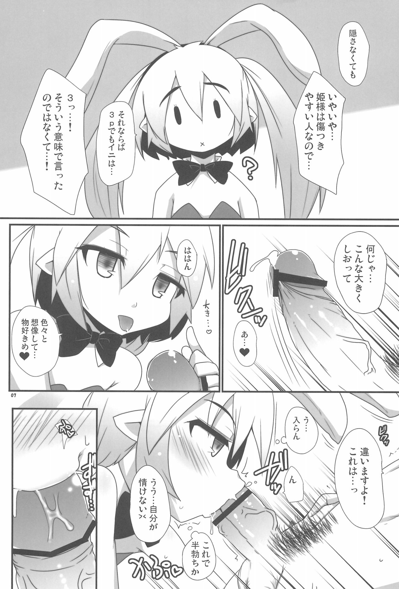 Kenji-ya page 9 full