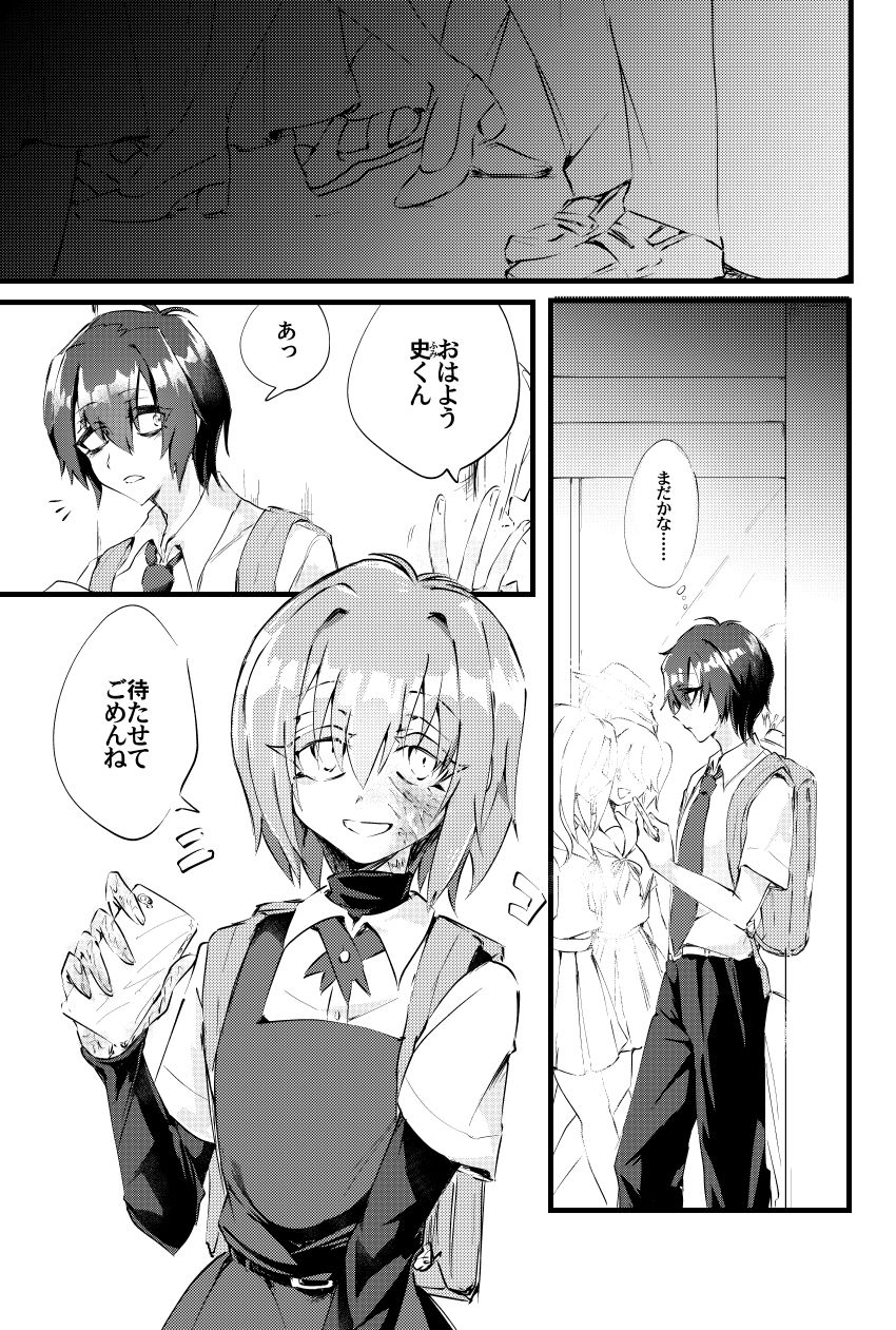 Moegara no Koi + Moegara no Koi no Atogatari page 4 full