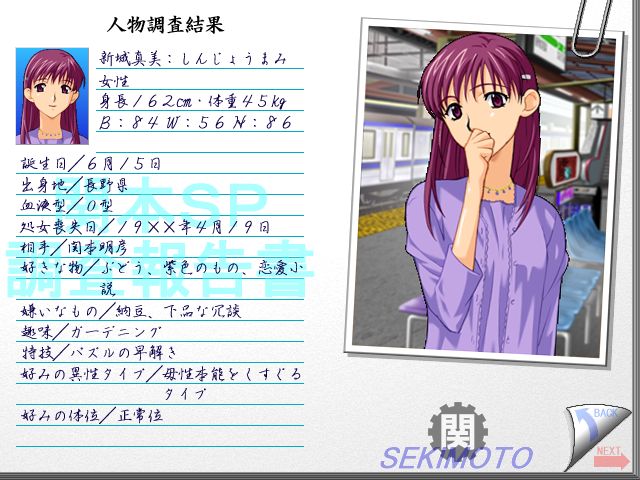 Sensei ~ Nama Koe ~ page 7 full
