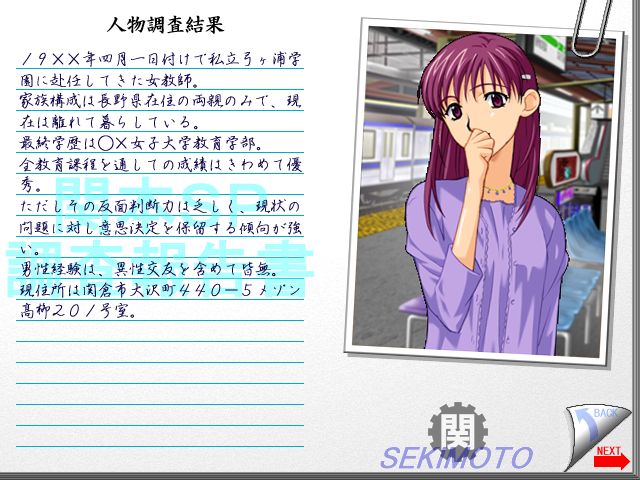 Sensei ~ Nama Koe ~ page 8 full