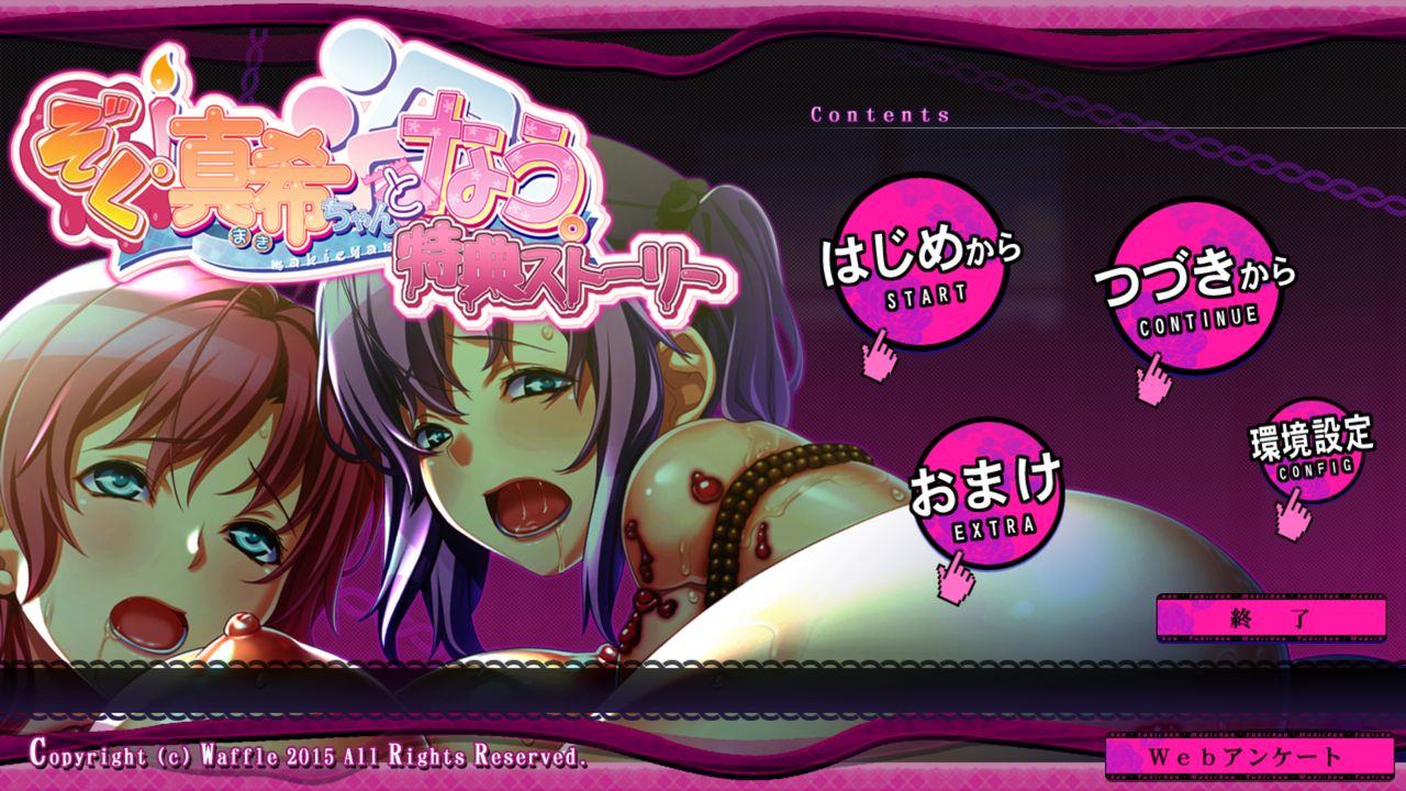 Maki-chan to Now. Series DLC page 2 full