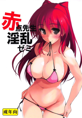 Akaten Sensei Inran Semi cover