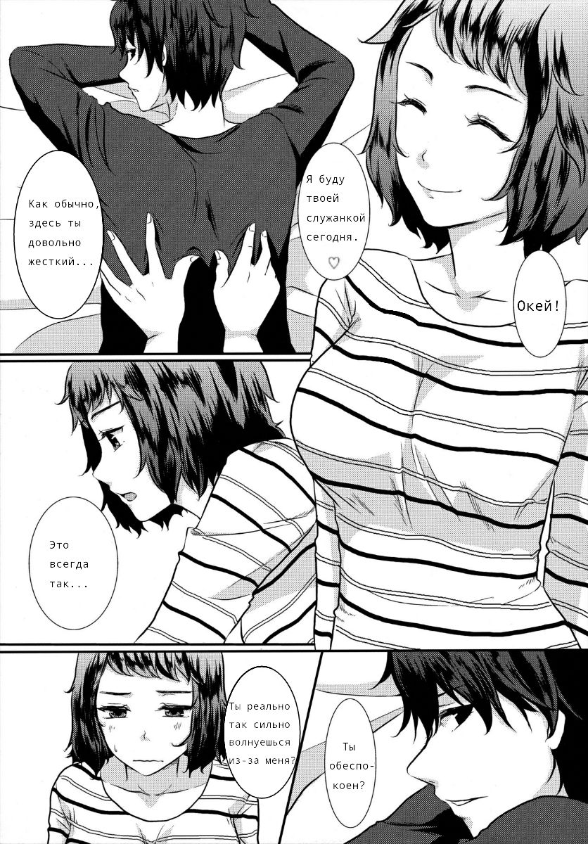 Onegai Teacher page 2 full
