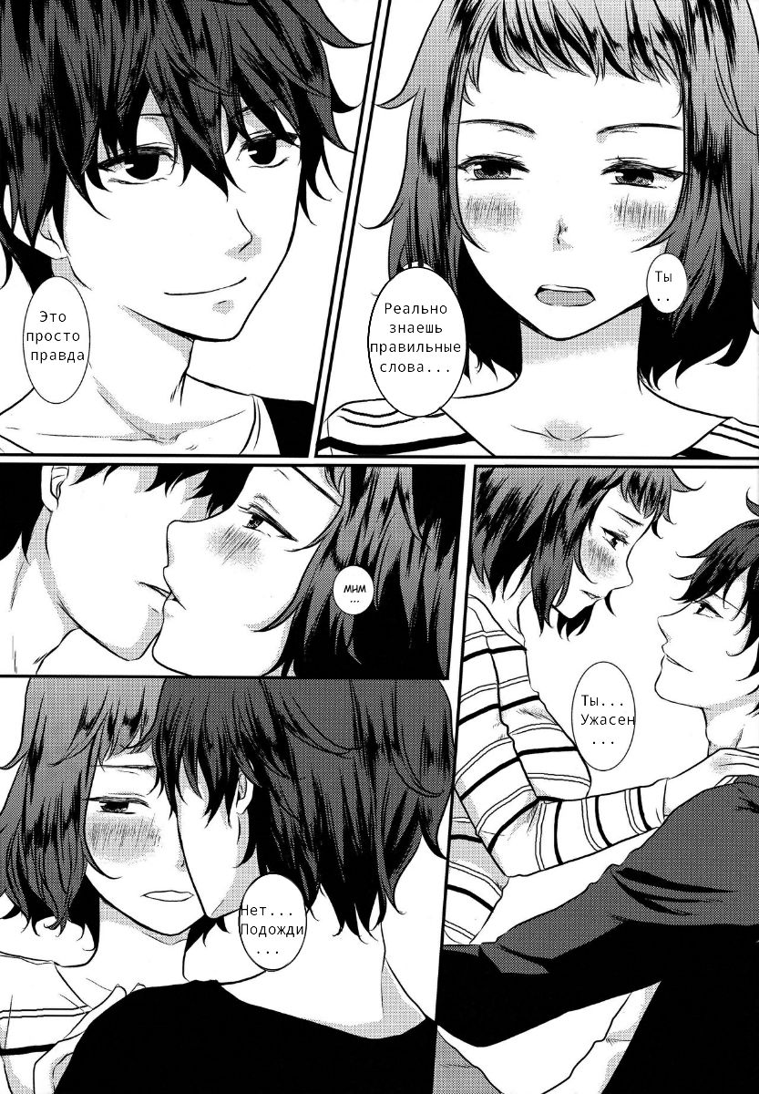 Onegai Teacher page 5 full