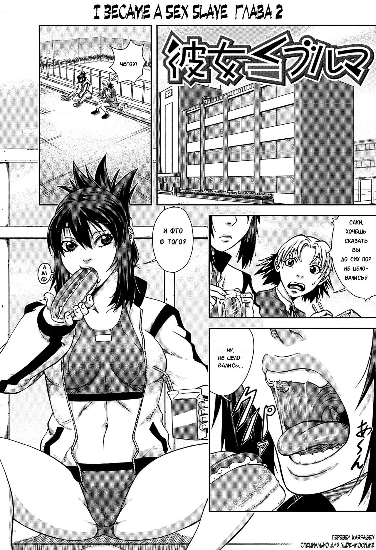 Kanojo ≦ Bloomer page 1 full
