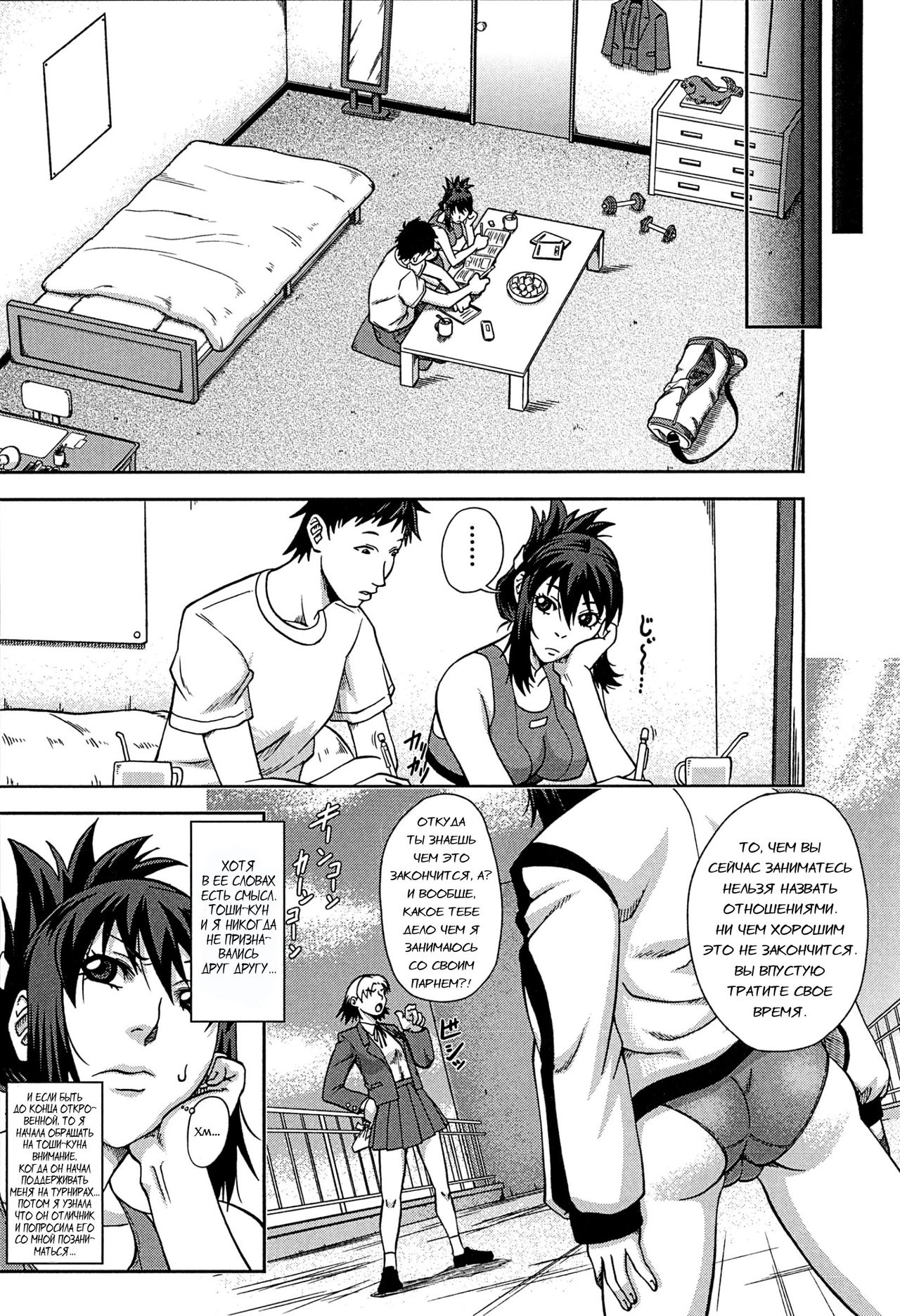 Kanojo ≦ Bloomer page 10 full