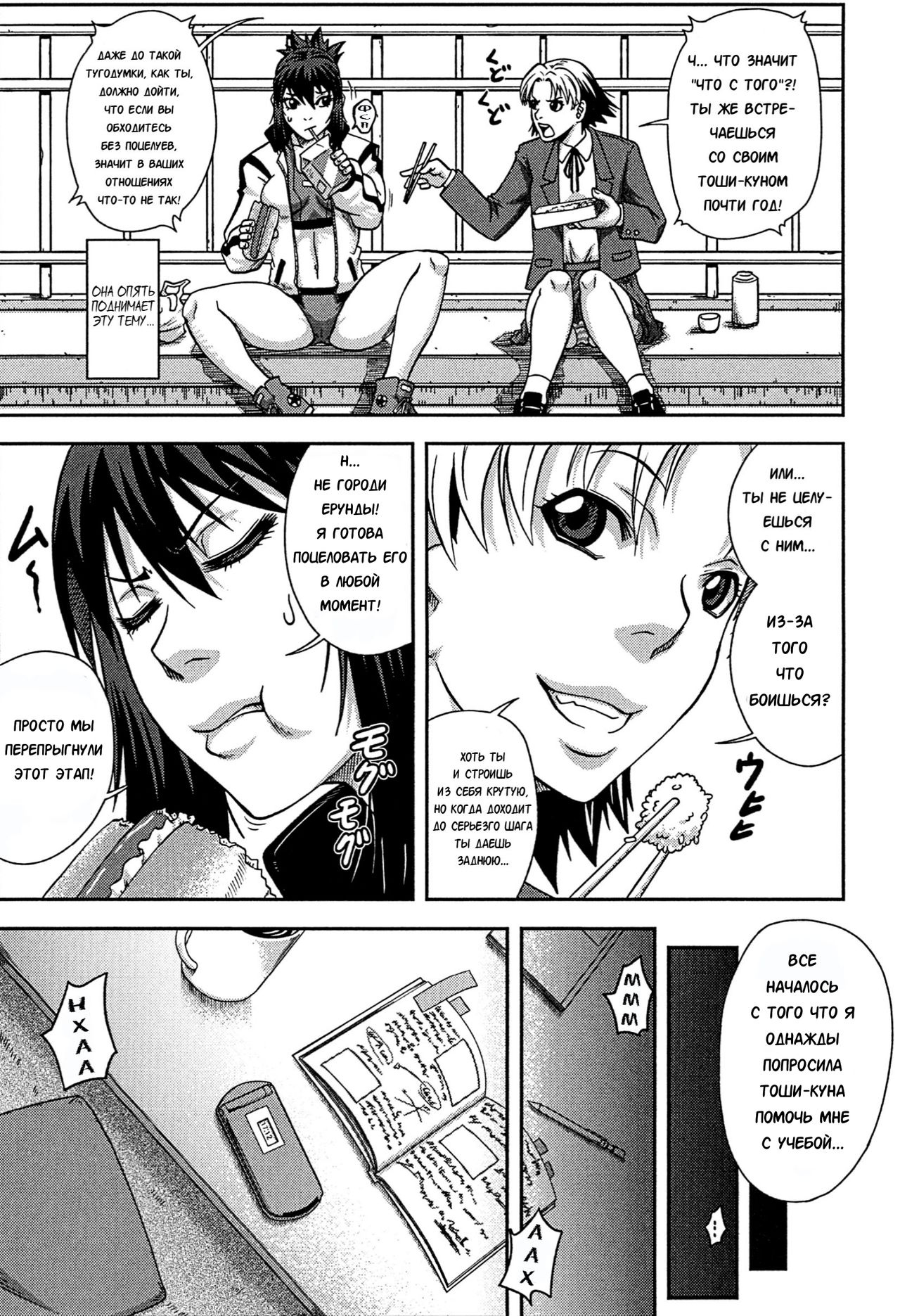 Kanojo ≦ Bloomer page 2 full