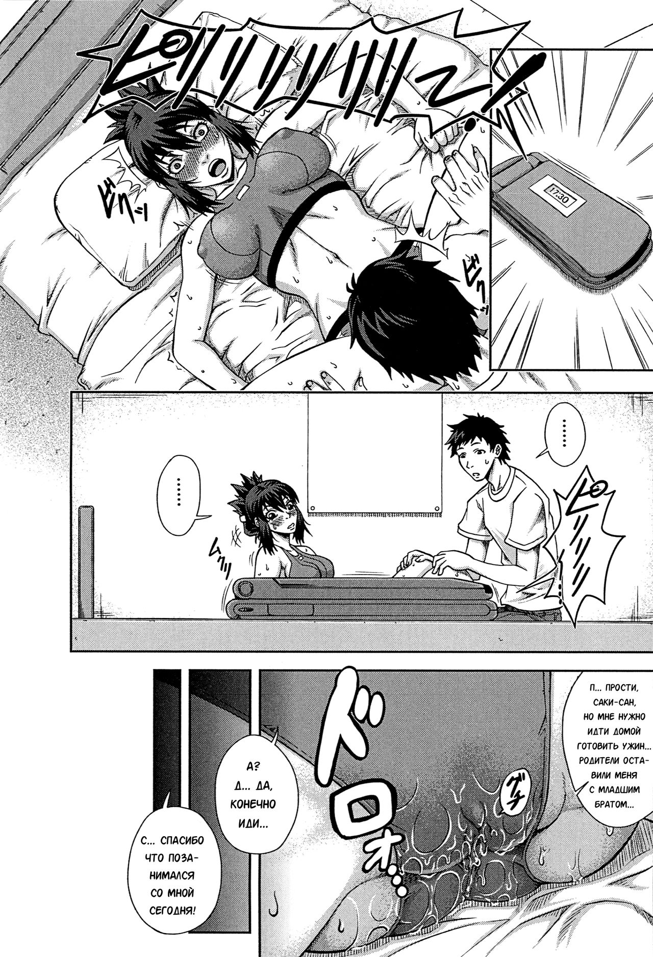 Kanojo ≦ Bloomer page 7 full