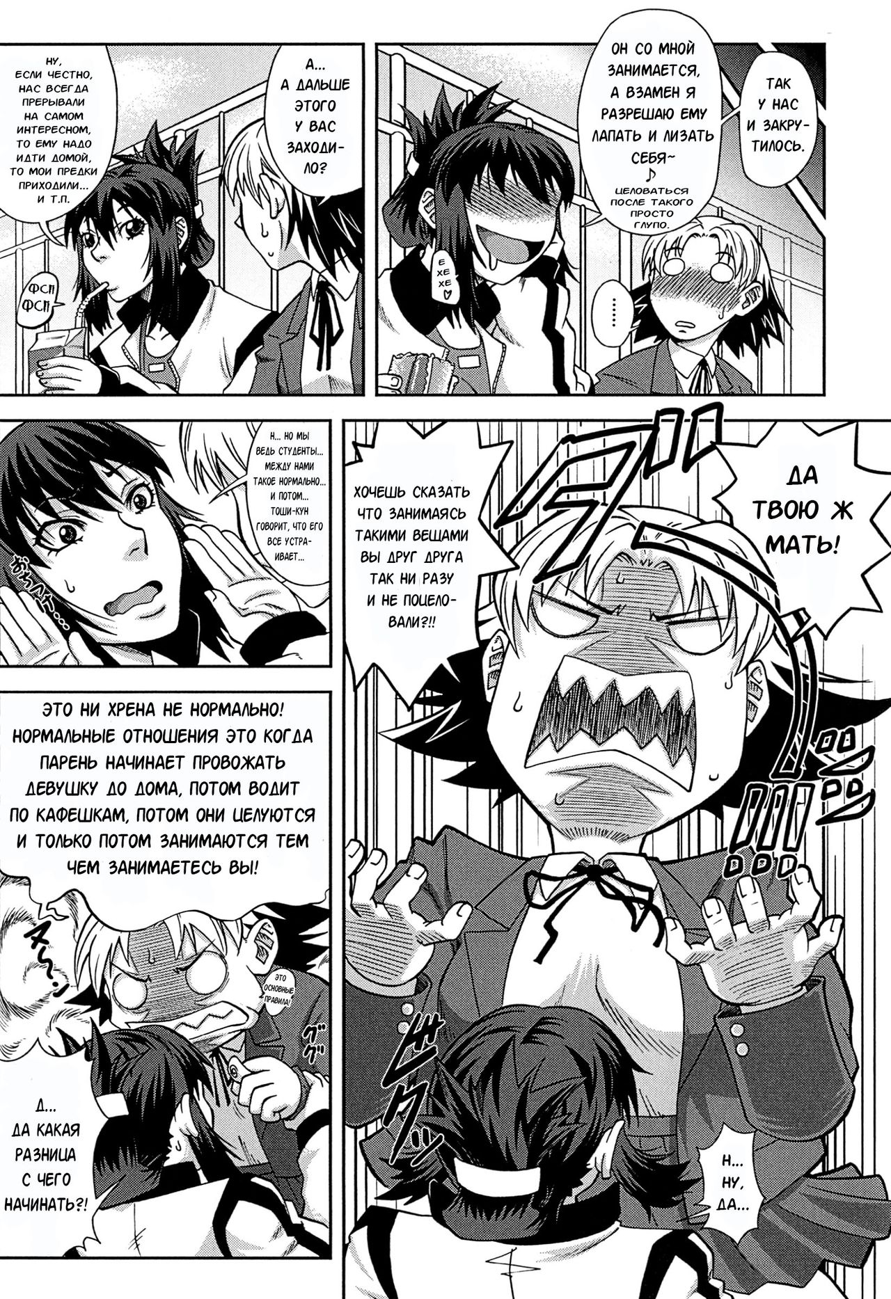 Kanojo ≦ Bloomer page 8 full