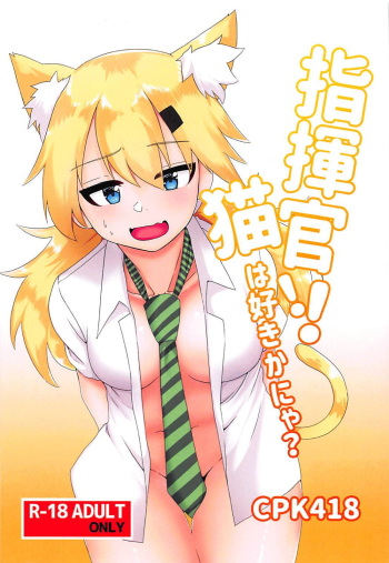 Shikikan!! Neko wa Suki kanya? cover
