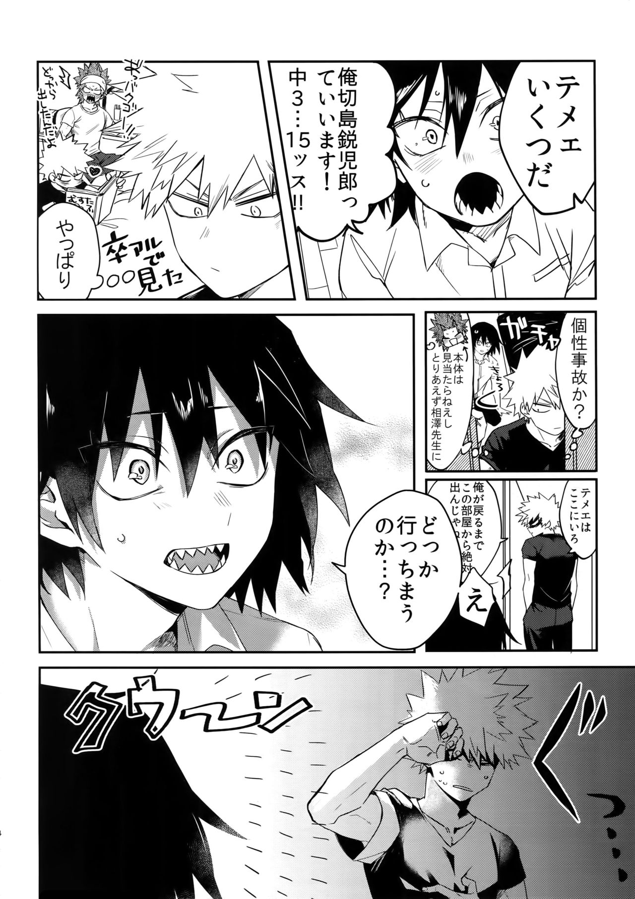 Iwawa re Koroshitaru! 2018 page 5 full