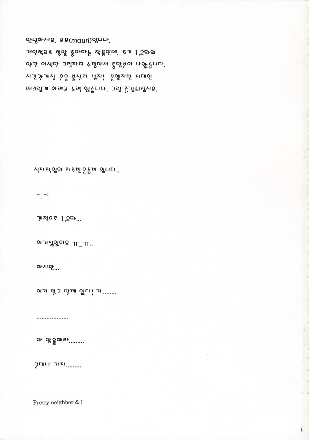 Pretty Neighbor&amp;! Soushuuhen page 3 full