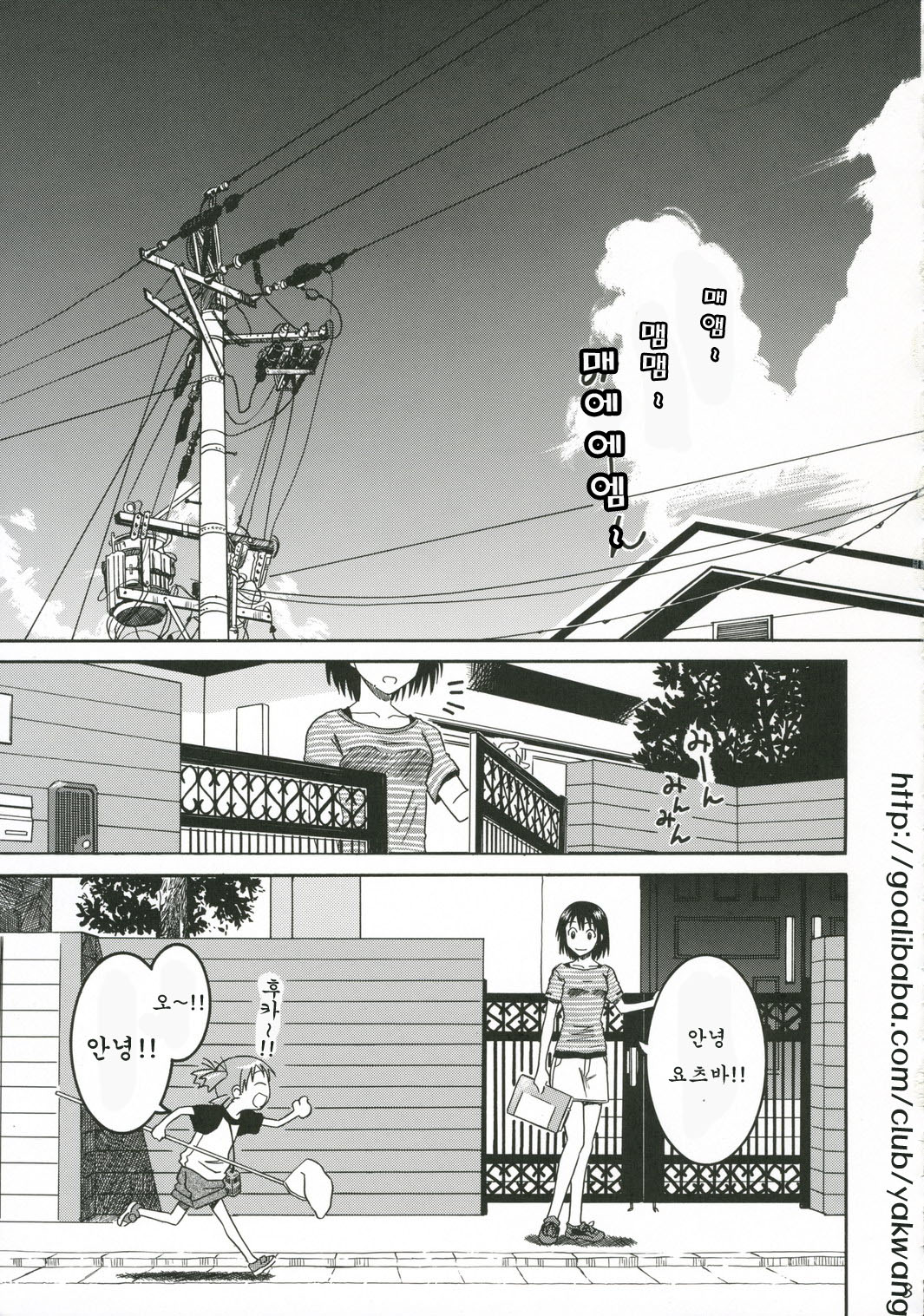 Pretty Neighbor&amp;! Soushuuhen page 5 full