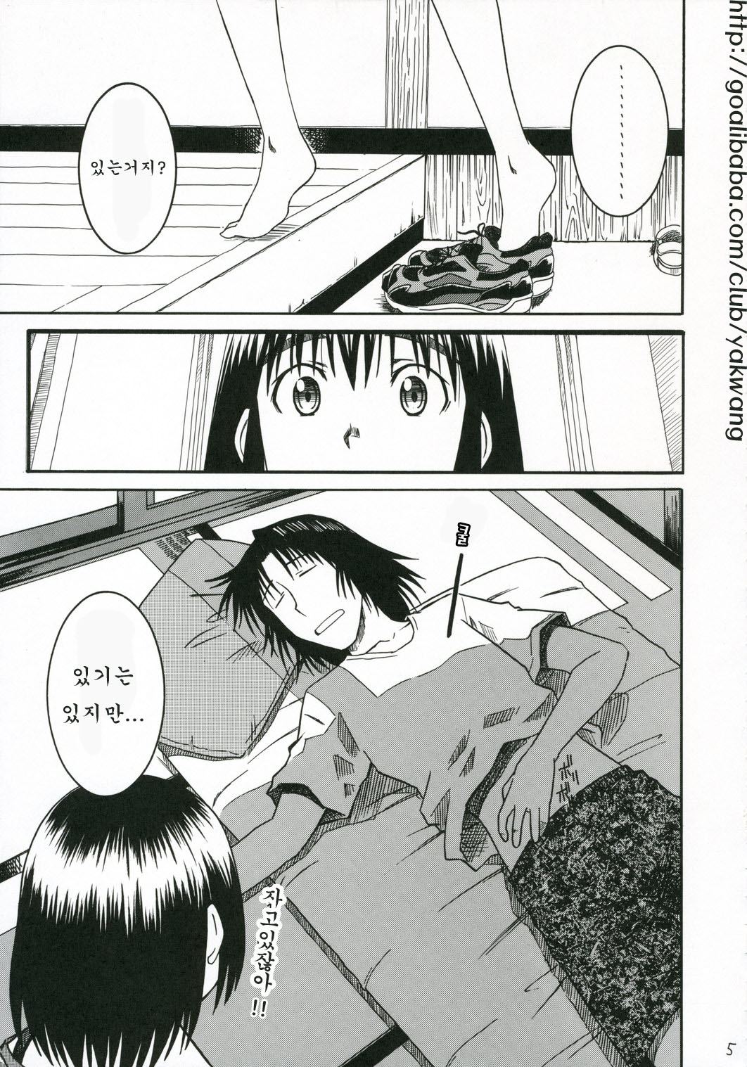 Pretty Neighbor&amp;! Soushuuhen page 7 full