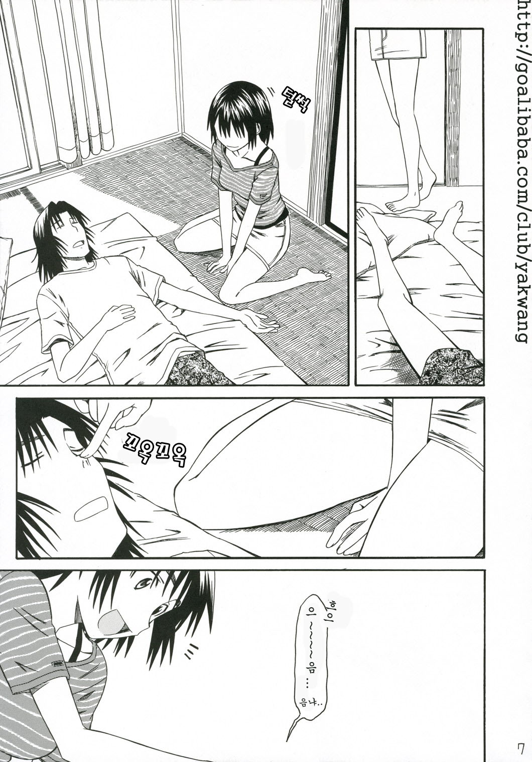 Pretty Neighbor&amp;! Soushuuhen page 9 full