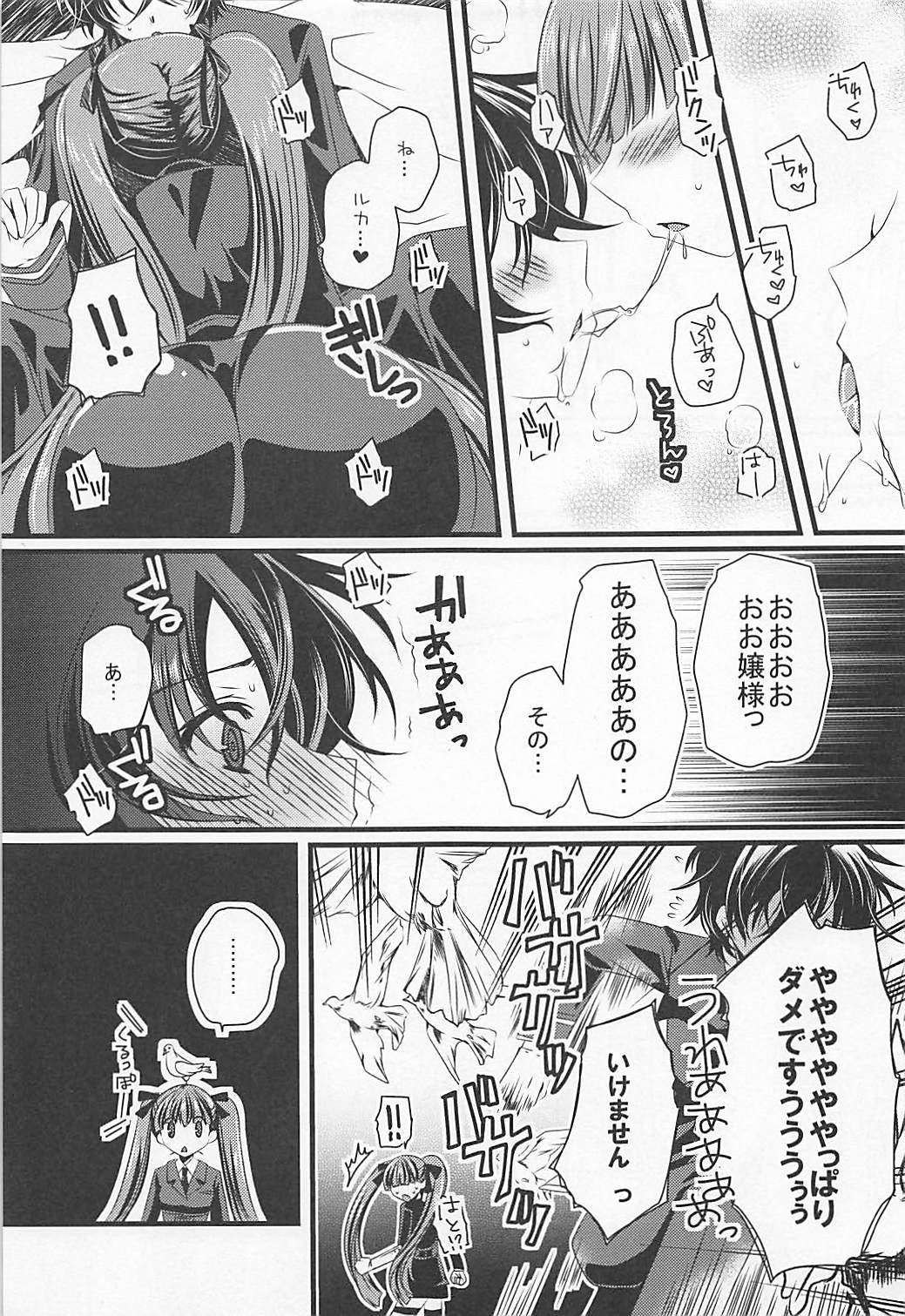 Kodomo ja Nai Mon! page 6 full