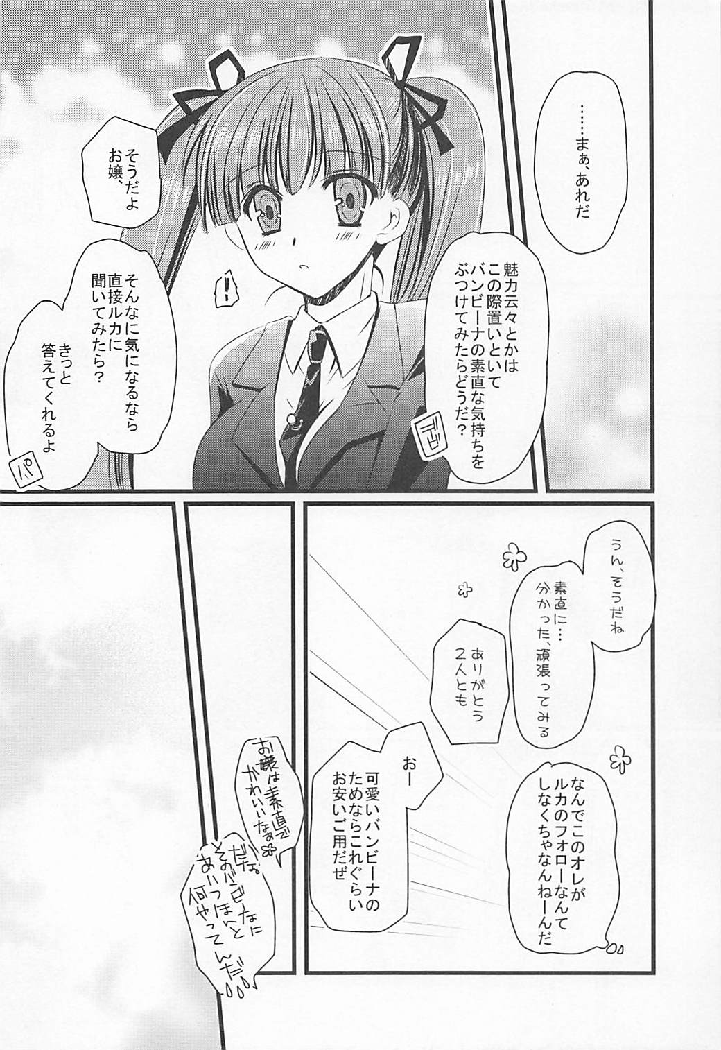 Kodomo ja Nai Mon! page 9 full