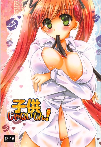 Kodomo ja Nai Mon! cover