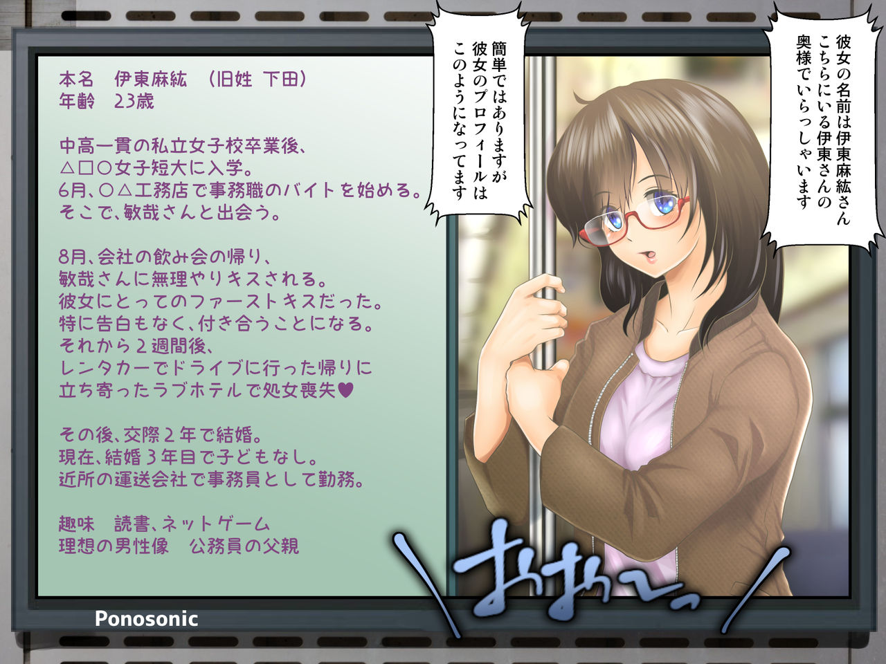 Netorarenai Jishin ga Oari desu ka? page 8 full