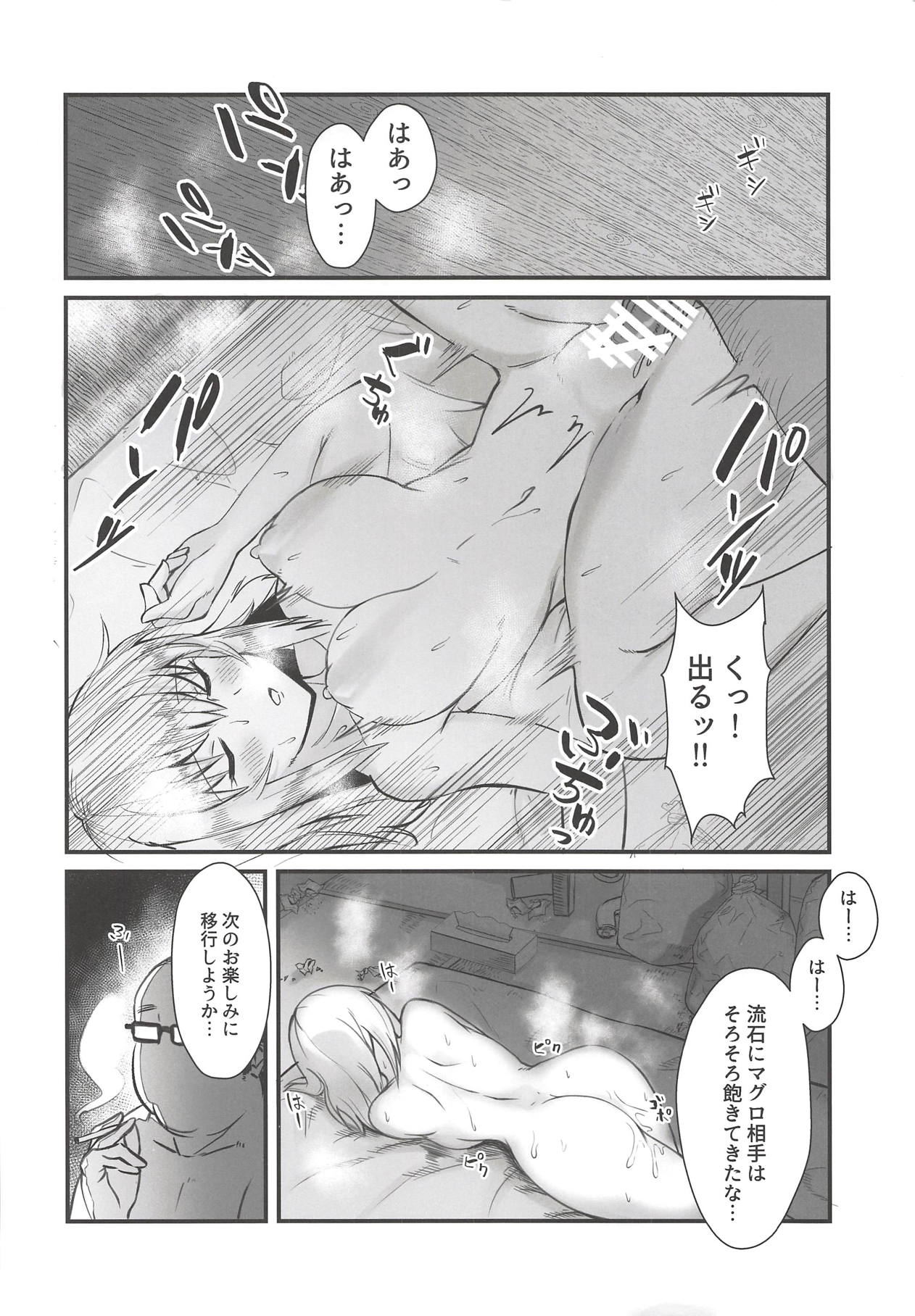 Oyasumi Erika. 2 page 3 full
