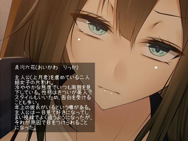 Shiitagerareta Hibi kara no…… page 2 full