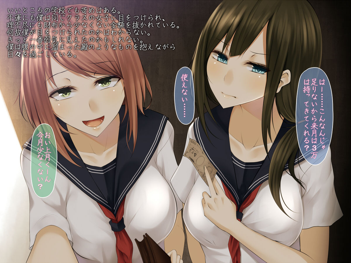 Shiitagerareta Hibi kara no…… page 3 full