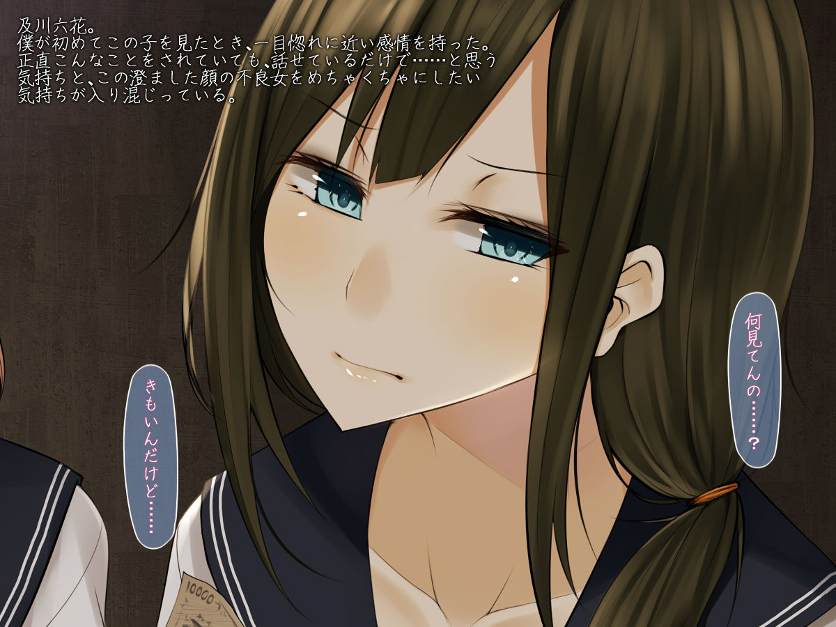 Shiitagerareta Hibi kara no…… page 4 full