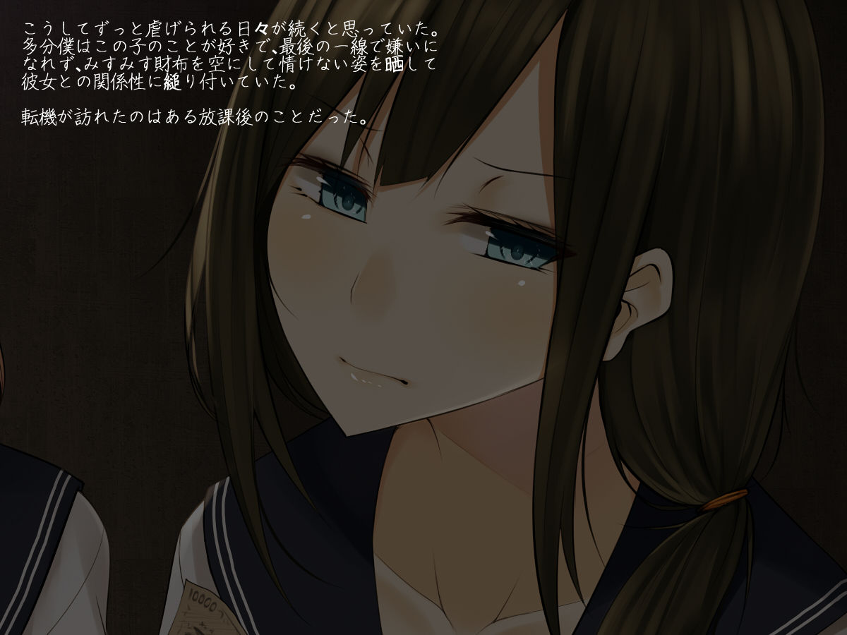 Shiitagerareta Hibi kara no…… page 5 full