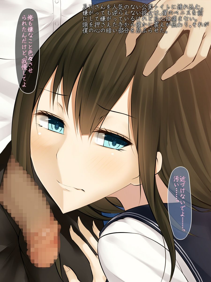 Shiitagerareta Hibi kara no…… page 8 full