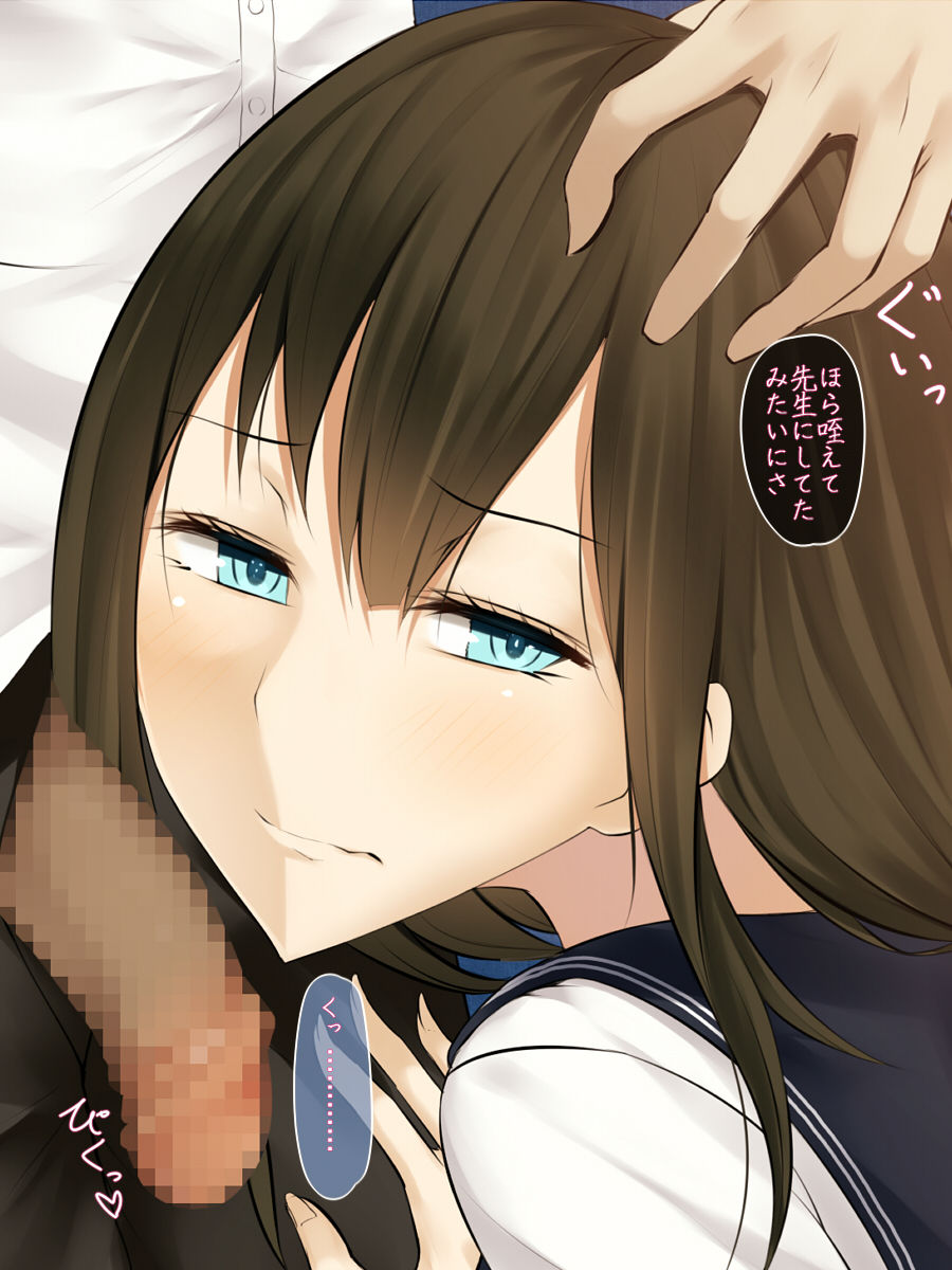 Shiitagerareta Hibi kara no…… page 9 full