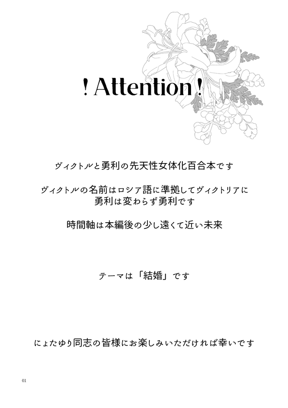 With you page 2 full