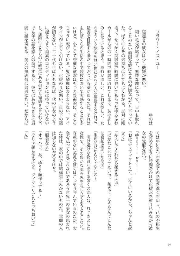 With you page 5 full