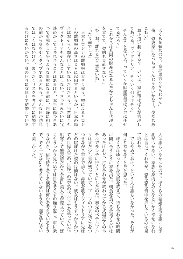 With you page 7 full