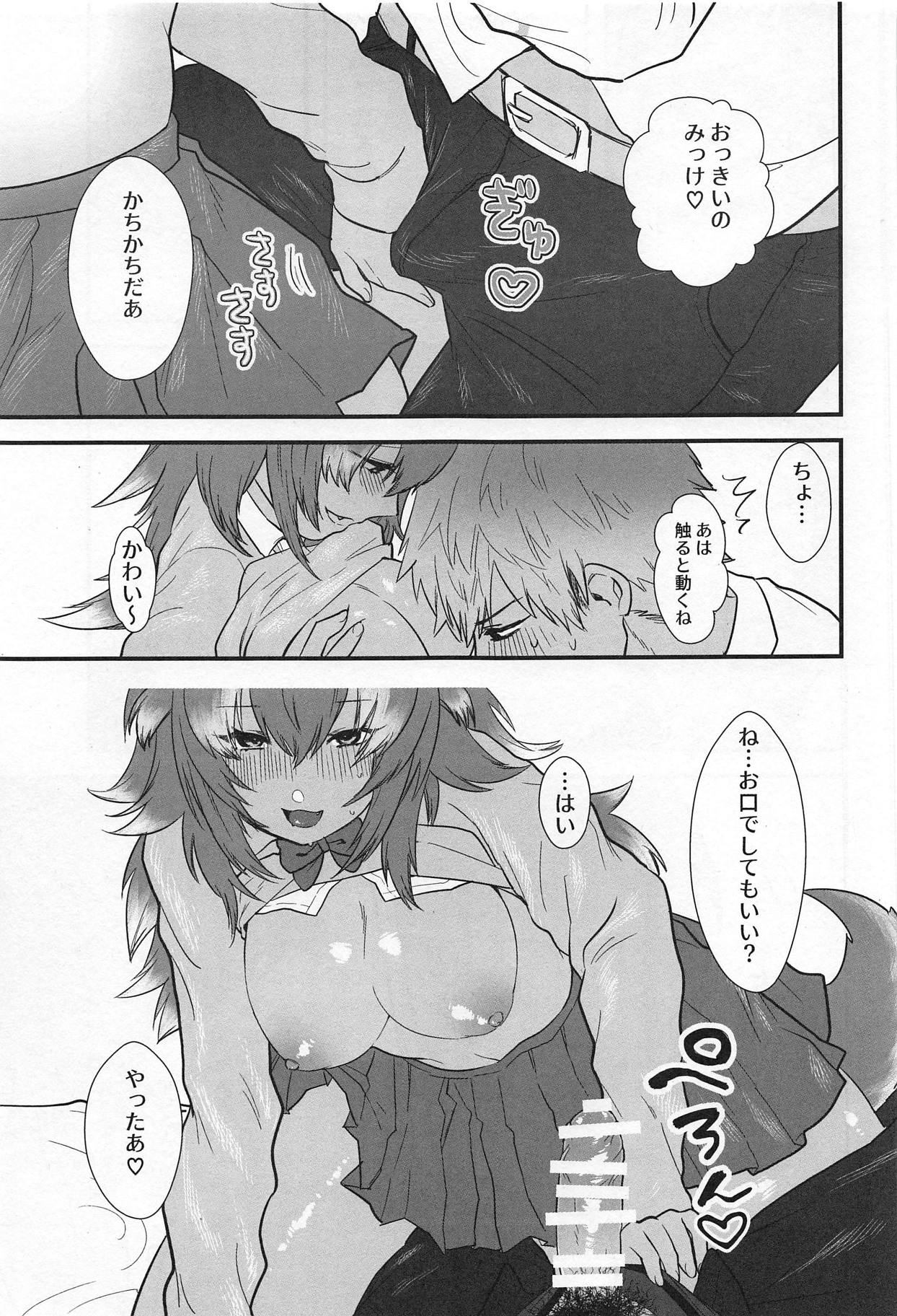 Kanojo ga Nihon Ookami no Baai. page 10 full
