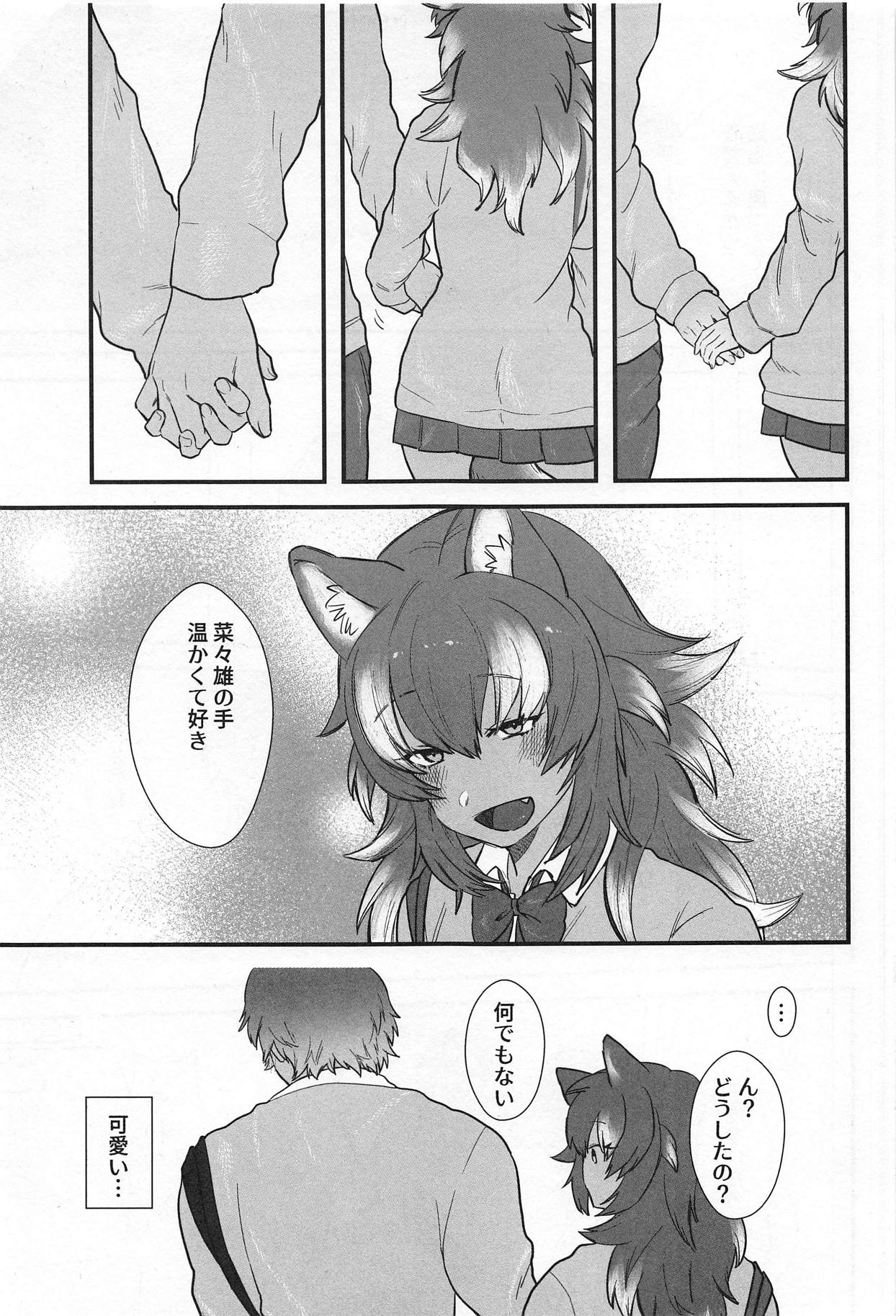 Kanojo ga Nihon Ookami no Baai. page 4 full