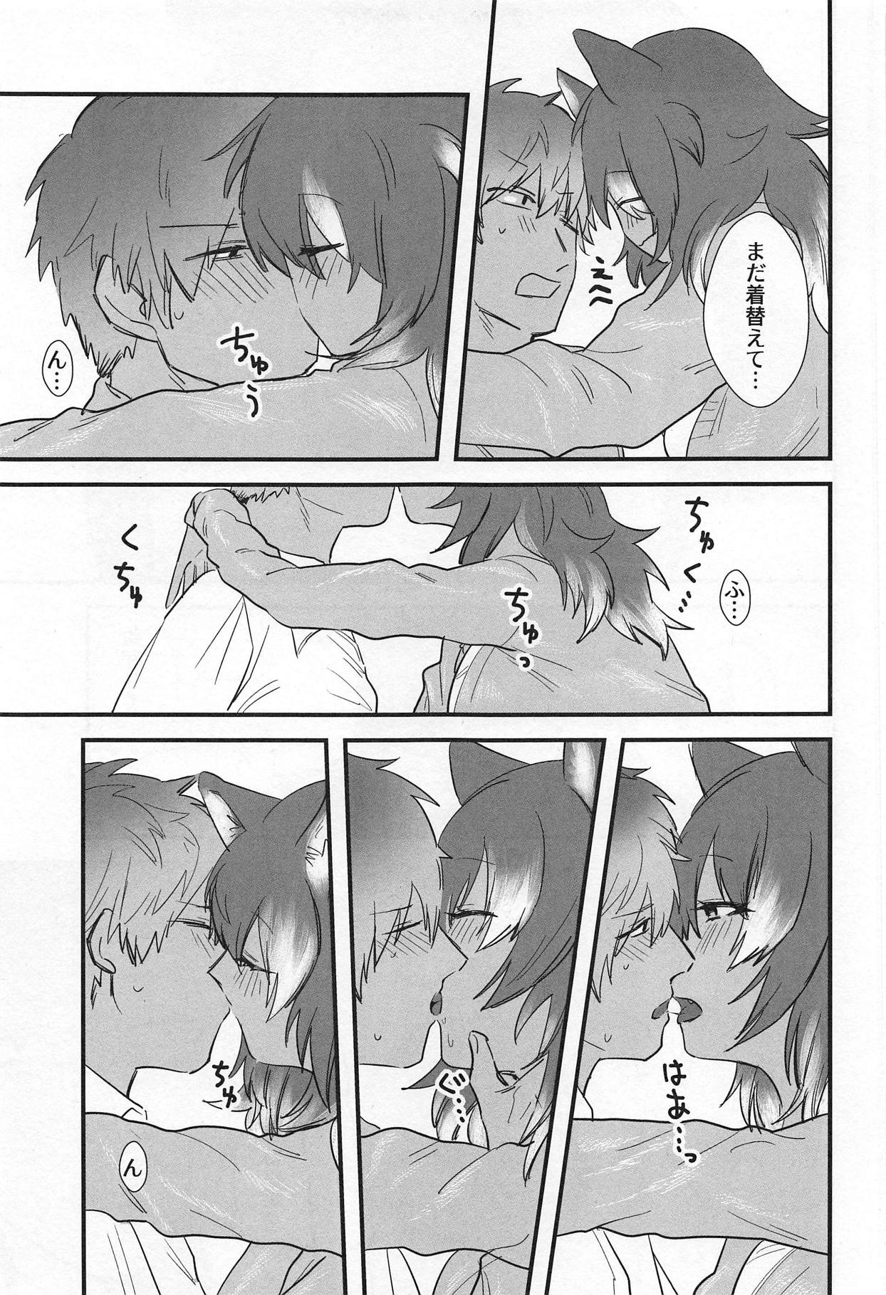 Kanojo ga Nihon Ookami no Baai. page 6 full