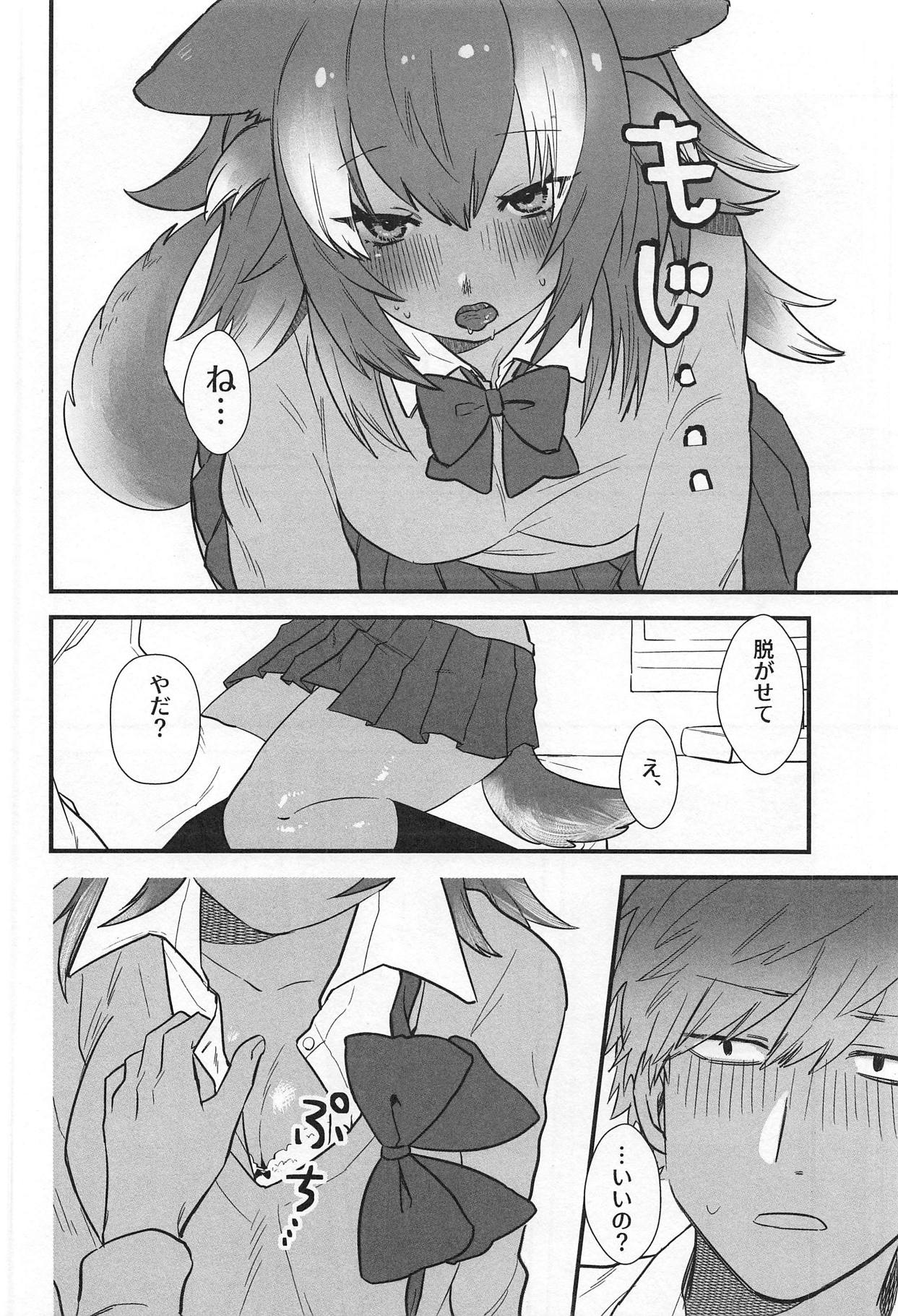 Kanojo ga Nihon Ookami no Baai. page 7 full