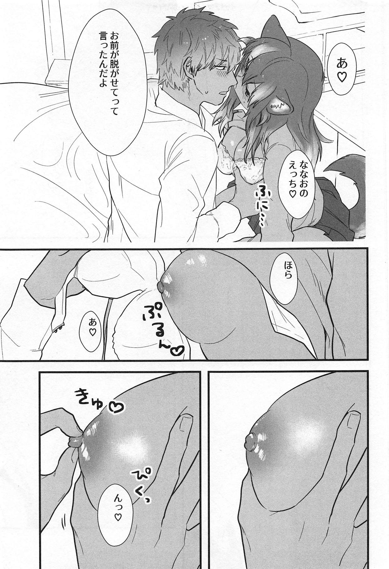 Kanojo ga Nihon Ookami no Baai. page 8 full