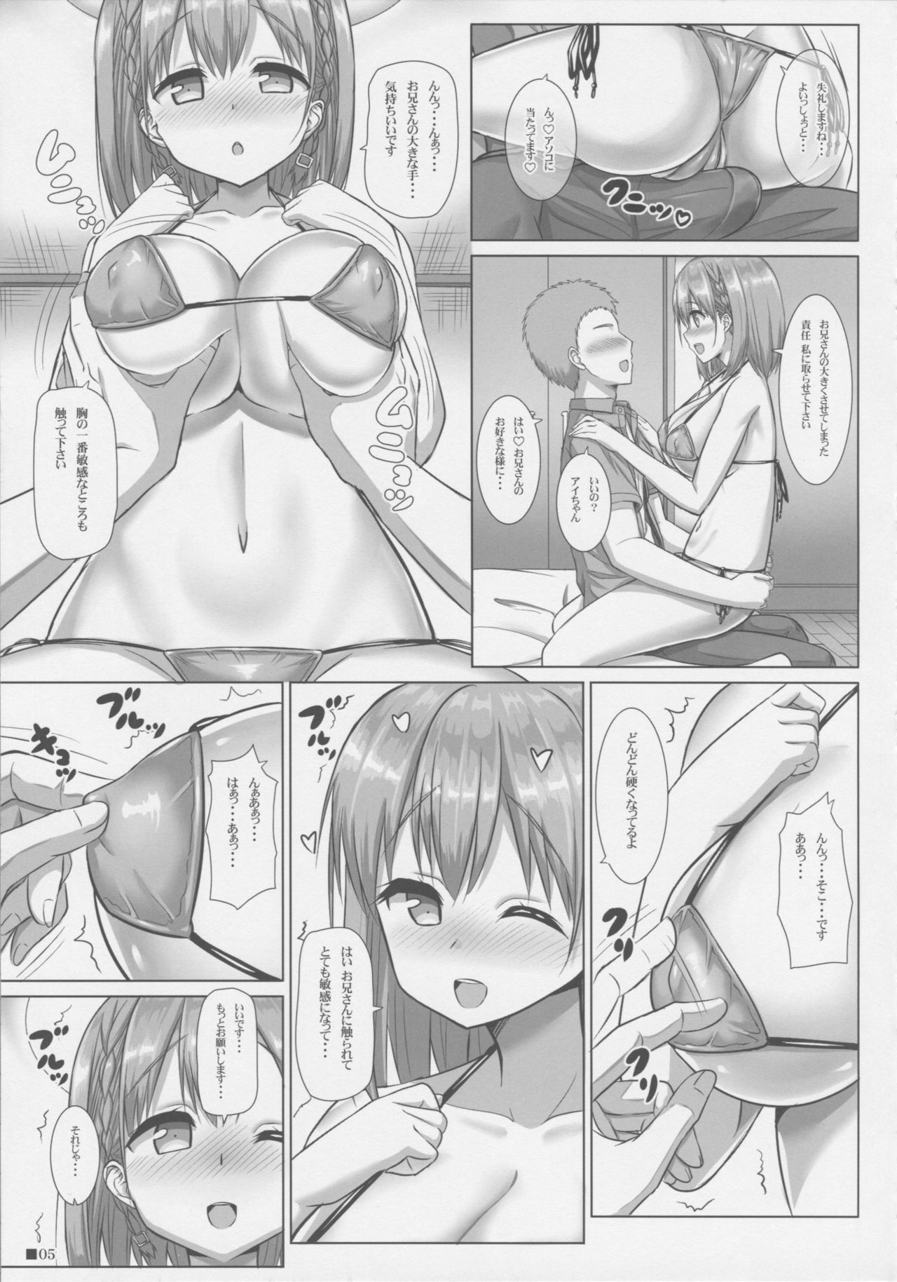Tawawa na Kanojo 2 page 4 full