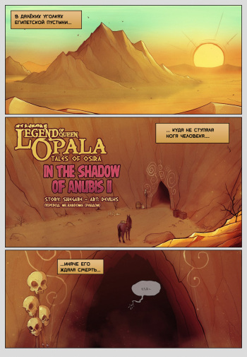 Legend of Queen Opala - In the Shadow of AnubisII: Tales of Osira cover