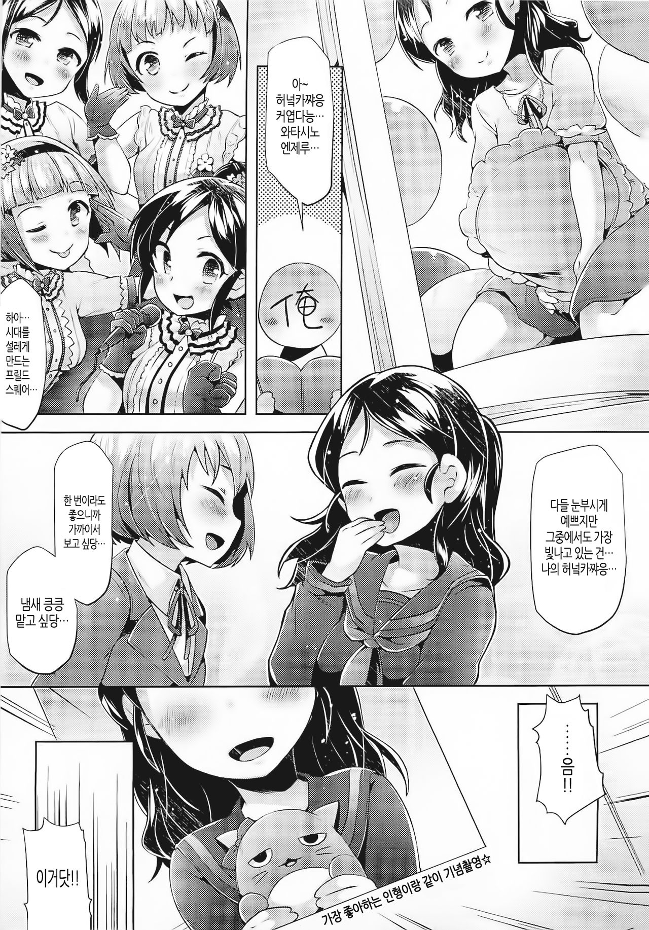 PINYAX page 2 full
