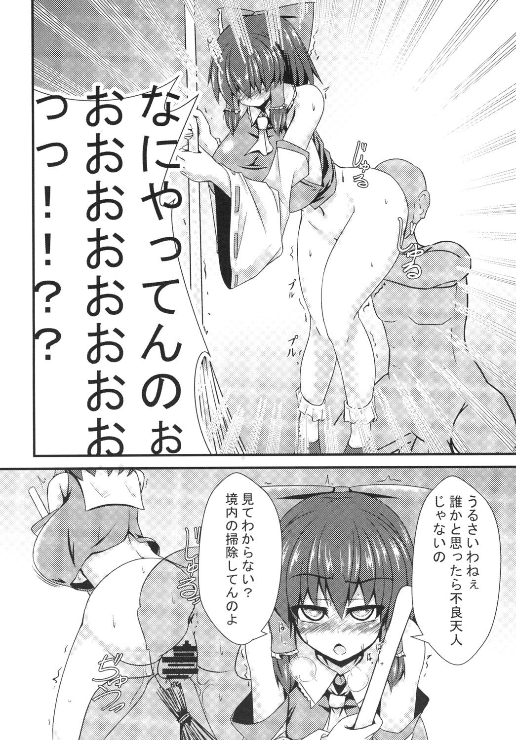 Oppai Tenshi no Saiminx ~Reimu o Soete~ page 3 full