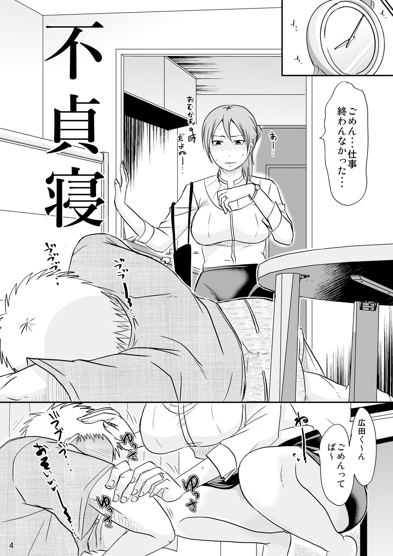Komochi x 1-san to Asoko ni Ikemasen page 3 full