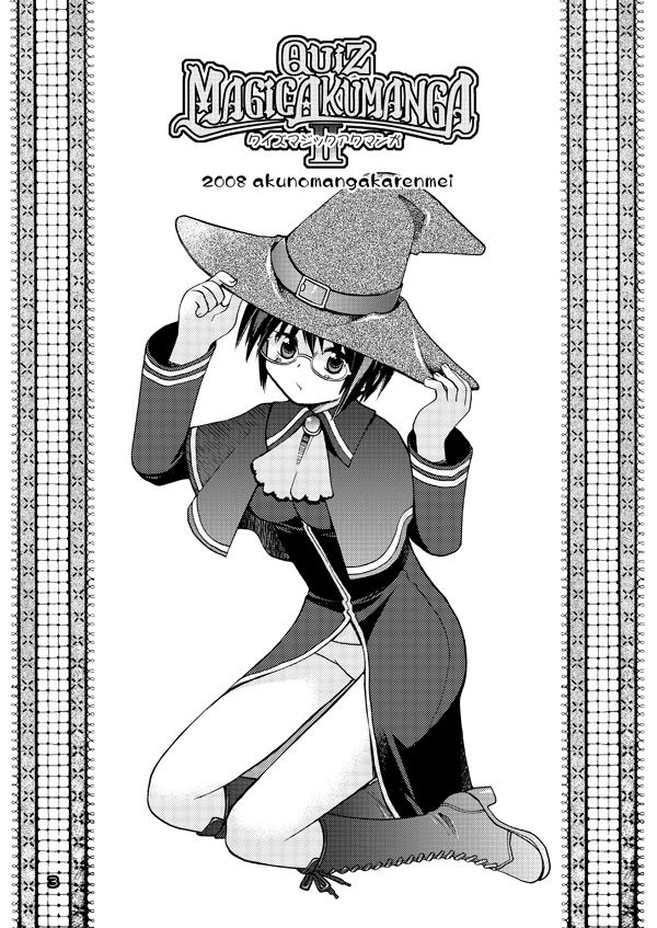 QUIZ MAGIC AKUMANGA II page 2 full
