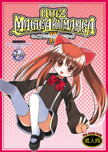 QUIZ MAGIC AKUMANGA II cover