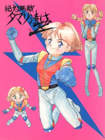 Zettai Muteki Tamarizuke Z cover
